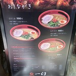 User's review image for えびそば 一幻 新宿店