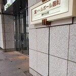 用戶對於ホテルルポール麹町的評論圖