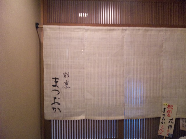 用户对于まつおか的评论图