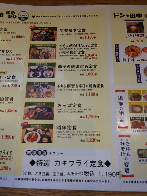 用戶對於天神わっぱ定食堂的評論高清圖