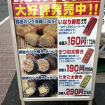 用戶對於三代目 茂蔵 巣鴨とげぬき地蔵通り店的評論圖