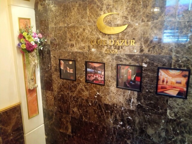 用戶對於コート・ダジュール 銀座コリドー店的評論高清圖