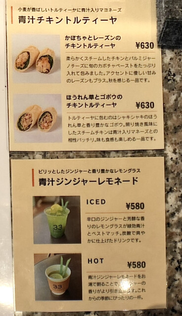 用戶對於33カフェ グリーン的評論高清圖