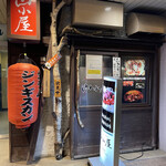 用戶對於生ラムジンギスカン 山小屋的評論圖