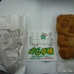 用戶對於パンダ焼き的評論圖