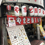 User's review image for やまと屋 １号店