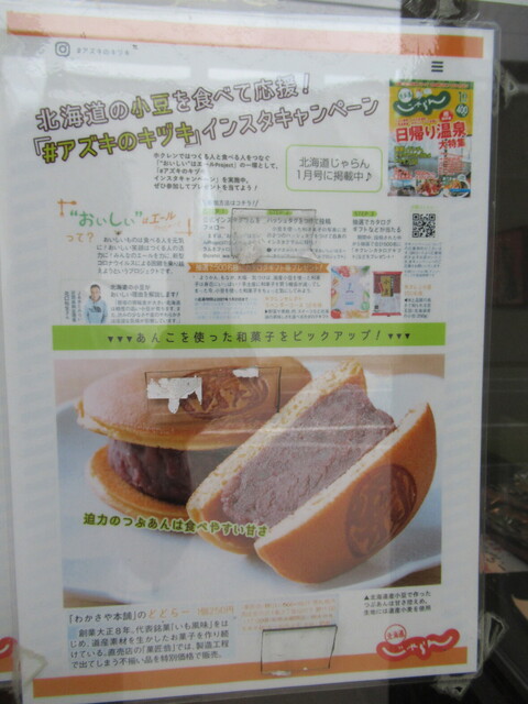 用户对于わかさや本舗的评论高清图