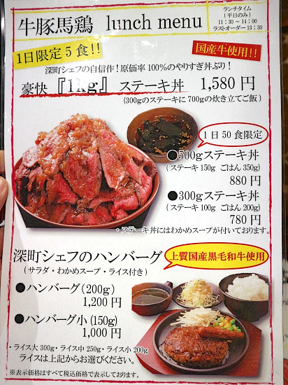 用戶對於牛豚馬鶏 博多本店的評論圖