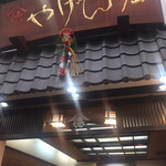 用戶對於やげん堀 七味唐辛子本舗 新仲見世本店的評論圖