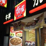 用戶對於すき家 鶯谷店的評論圖