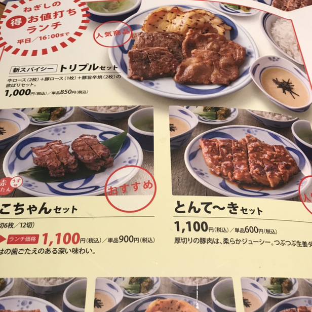 用戶對於ねぎし 菊水ビル店的評論圖