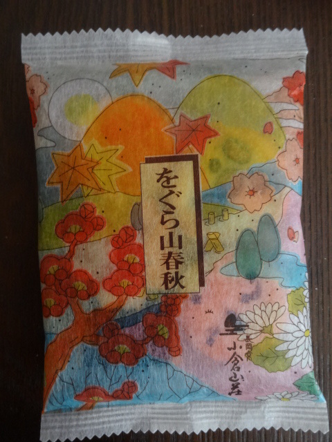 用戶對於小倉山荘 嵯峨落柿舎前店的評論圖