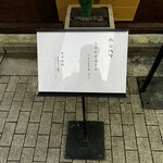 User's review image for 鮨 のべつ