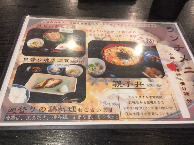 用戶對於鳥居亭的評論圖