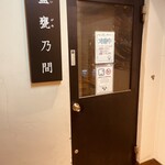 用戶對於魚旬 浜松町店的評論圖
