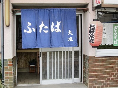用户对于ふたば食堂的评论高清图