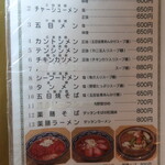 User's review image for 春香楼