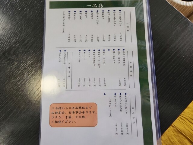 用戶對於伊豫的評論高清圖
