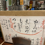 用戶對於もつ煮込み専門店 沼田2nd的評論圖