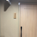 用戶對於寿司 赤酢 心斎橋店的評論圖