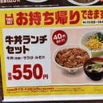 User's review image for すき家 東大阪菱屋西店