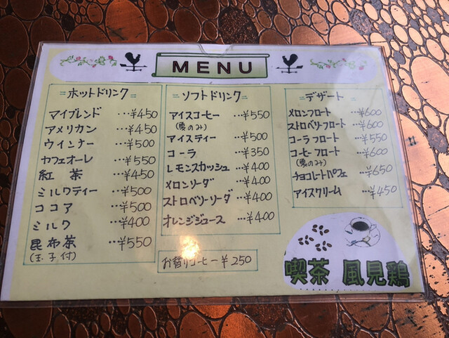 用户对于風見鶏的评论高清图