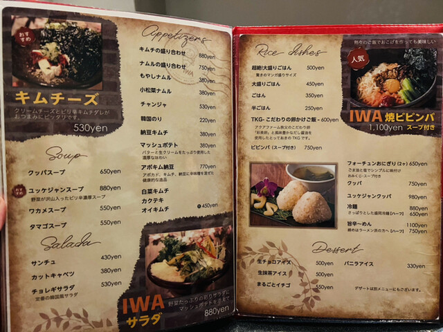 User's recommendation image for 焼肉IWA