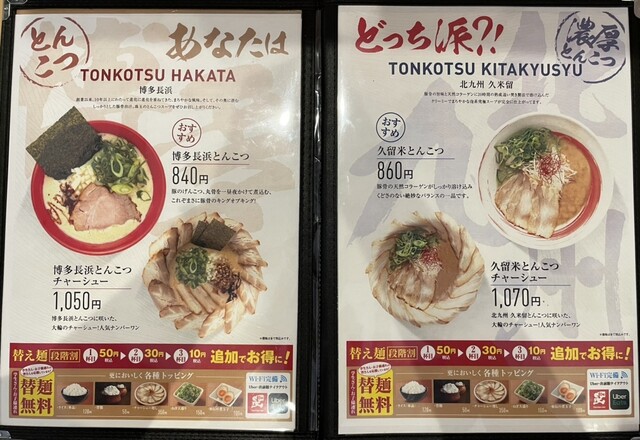 User's recommendation image for 泡系しおとんこつラーメン べらしお 総本店