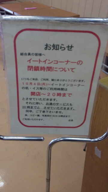 User's review image for コープベーカリー 柴崎店