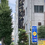 用户对于欧風カレー インディラ的评论图