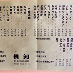 User's review image for 楠知