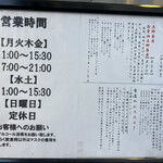 用户对于支那蕎麦 澤田的评论图
