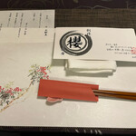 用戶對於Restaurant&Bar 銀座 SAKURA的評論圖