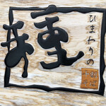 用户对于ひまわりの種的评论图