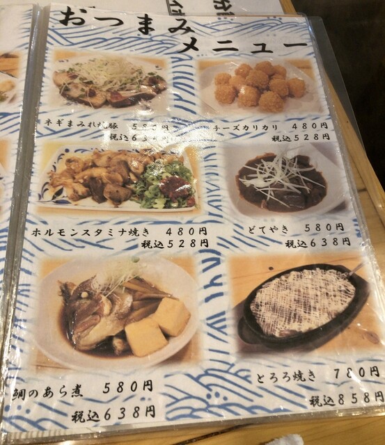 用户对于海鮮居酒屋 天秤棒 玉造店的评论高清图