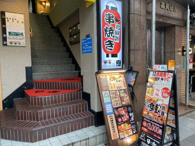 用戶對於地鶏食べ放題 個室居酒屋 串楽 錦糸町店的評論高清圖