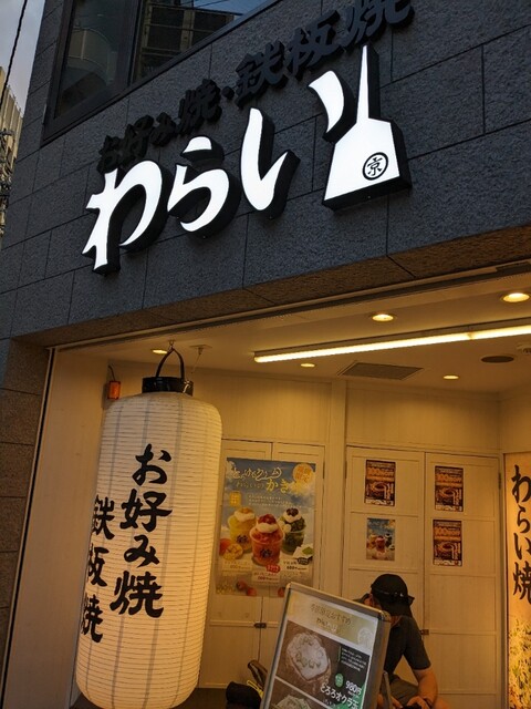 用户对于錦わらい 錦本店的评论高清图