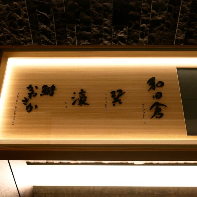 用户对于天麩羅 巽的评论高清图