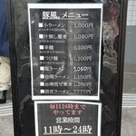 User's review image for 豚風。