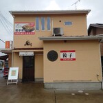 用户对于京都餃子 ミヤコパンダ的评论图
