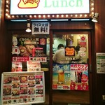 User's review image for ペッパーランチ 秋葉原店