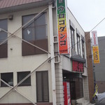 User's review image for ウロコダンゴ本舗