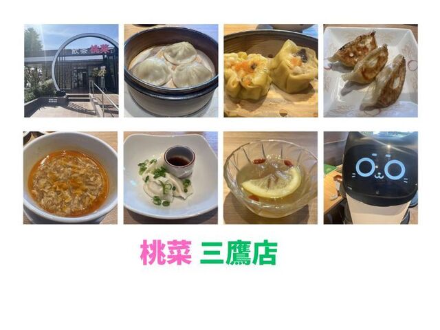 用户对于桃菜 三鷹店的评论高清图