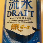用户对于網走ビール的评论图