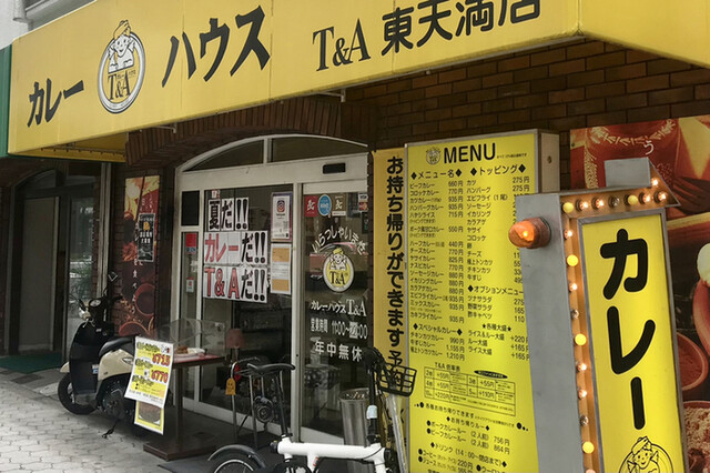 User's recommendation image for Ｔ＆Ａ 東天満店