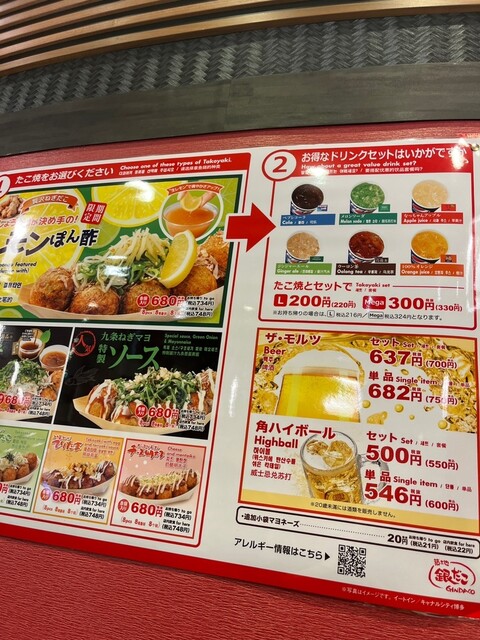 用戶對於築地銀だこ キャナルシティ博多店的評論高清圖