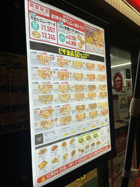 User's recommendation image for ピザハット 国分寺店