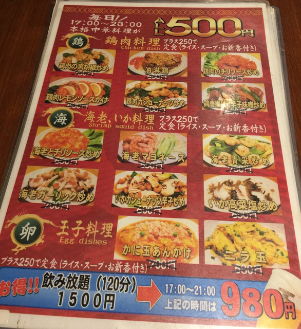 用戶對於ラーメン酒場　酔っ手羽大王 錦糸町店的評論圖