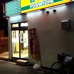 用戶對於吉野家 天下茶屋店的評論圖