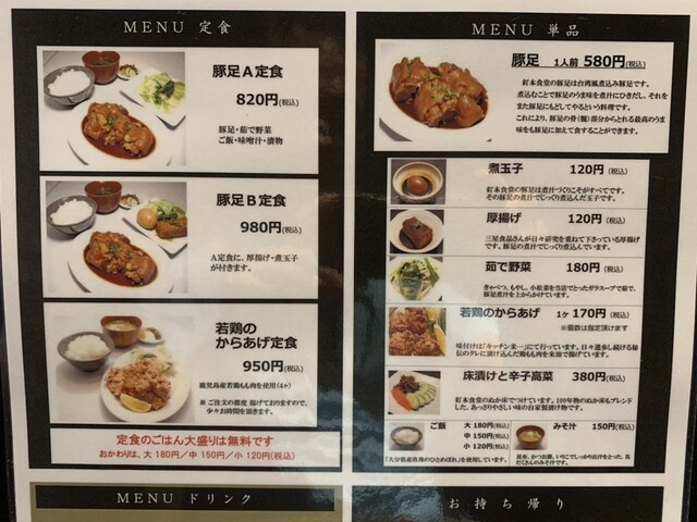 User's recommendation image for 釘本食堂